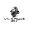 ΤΕΡΜΑΤΙΚΟ ΚΑΛΩΔΙΩΝ ΒΤ ΜΟΝΟ