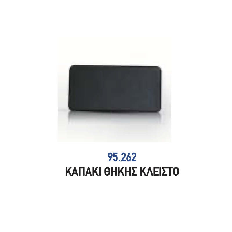 ΘΗΚΗ ΔΙΑΚΟΠΤΗ CARLING ΚΛΕΙΣΤΟ