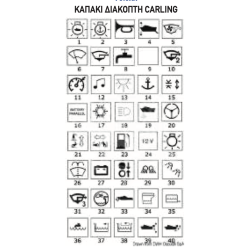 ΚΑΠΑΚΙΑ ΔΙΑΚΟΠΤΟΥ CARLING