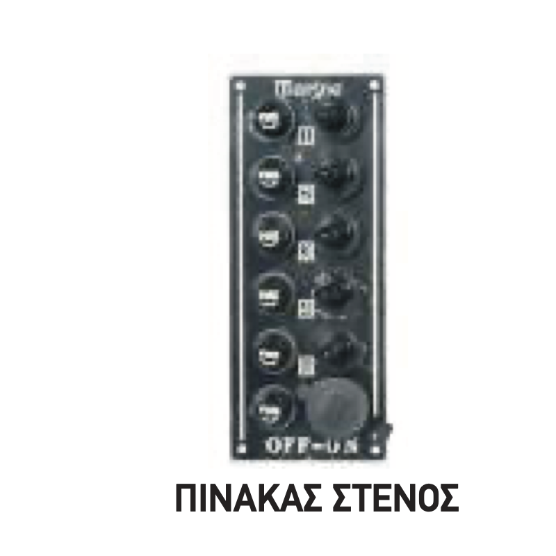 ΠΙΝΑΚΑΣ ΣΤΕΝΟΣ 6Θ ΣΤΕΓΑΝΟΣ