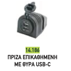 ΠΡΙΖΑ ΕΠΙΚΑΘΗΜΕΝΗ USB MONH