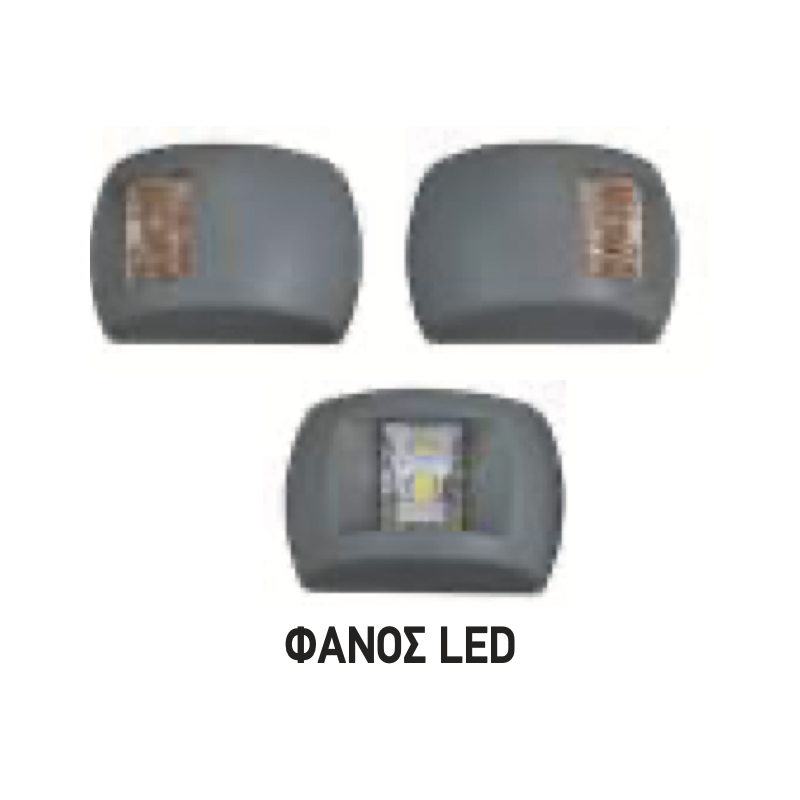 ΦΑΝΟΣ ΠΛΕΥΡ.ΠΡΑΣΙΝΟΣ LED ΜΑΥΡΟΣ