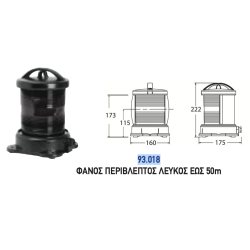 ΦΑΝΟΣ ΠΕΡΙΒΛΕΠΤΟΣ ΛΕΥΚΟΣ...