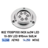 ΦΩΣ ΥΠΟΒΡΥΧΙΟ 6LED IP68 ΛΕΥΚΟ/ΜΠΛΕ